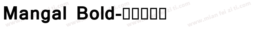 Mangal Bold字体转换